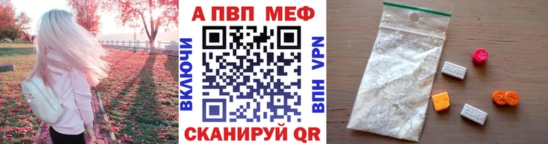 A-PVP кристаллы Чита