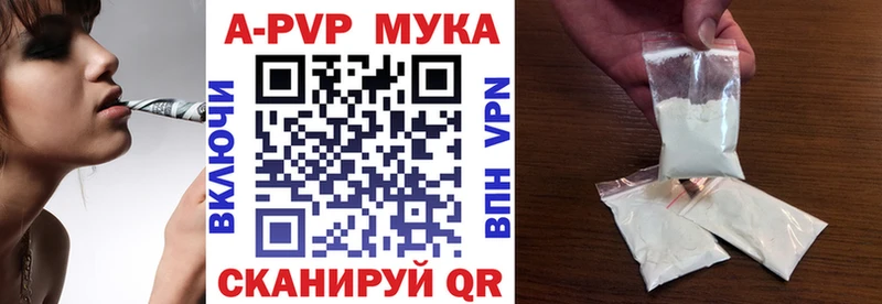 Alpha-PVP мука Чита