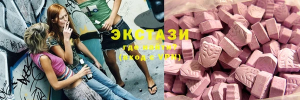 экстази Бронницы