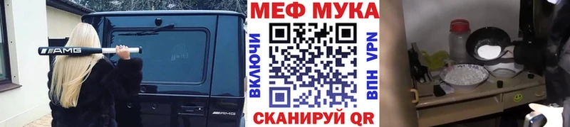 МЕФ мука  Чита 