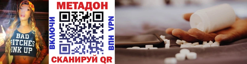МЕГА рабочий сайт  Чита  МЕТАДОН VHQ 